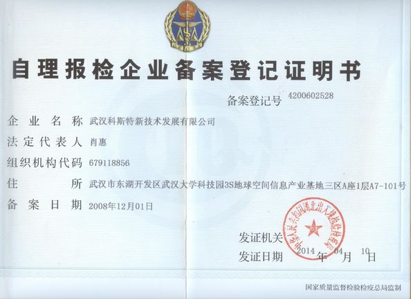 China Wuhan Questt ASIA Technology Co., Ltd. certificaten
